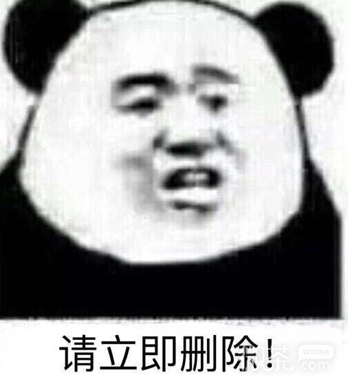 微信近期斗图恶搞表情包2019/6/19