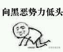 忍住眼泪微信恶搞群聊杂图表情包