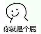 拍桌微信恶搞群聊杂图表情包