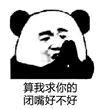 微信近期斗图恶搞表情包2019/6/19