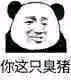 醒醒微信恶搞群聊杂图表情包