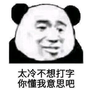愚蠢微信恶搞群聊杂图表情包