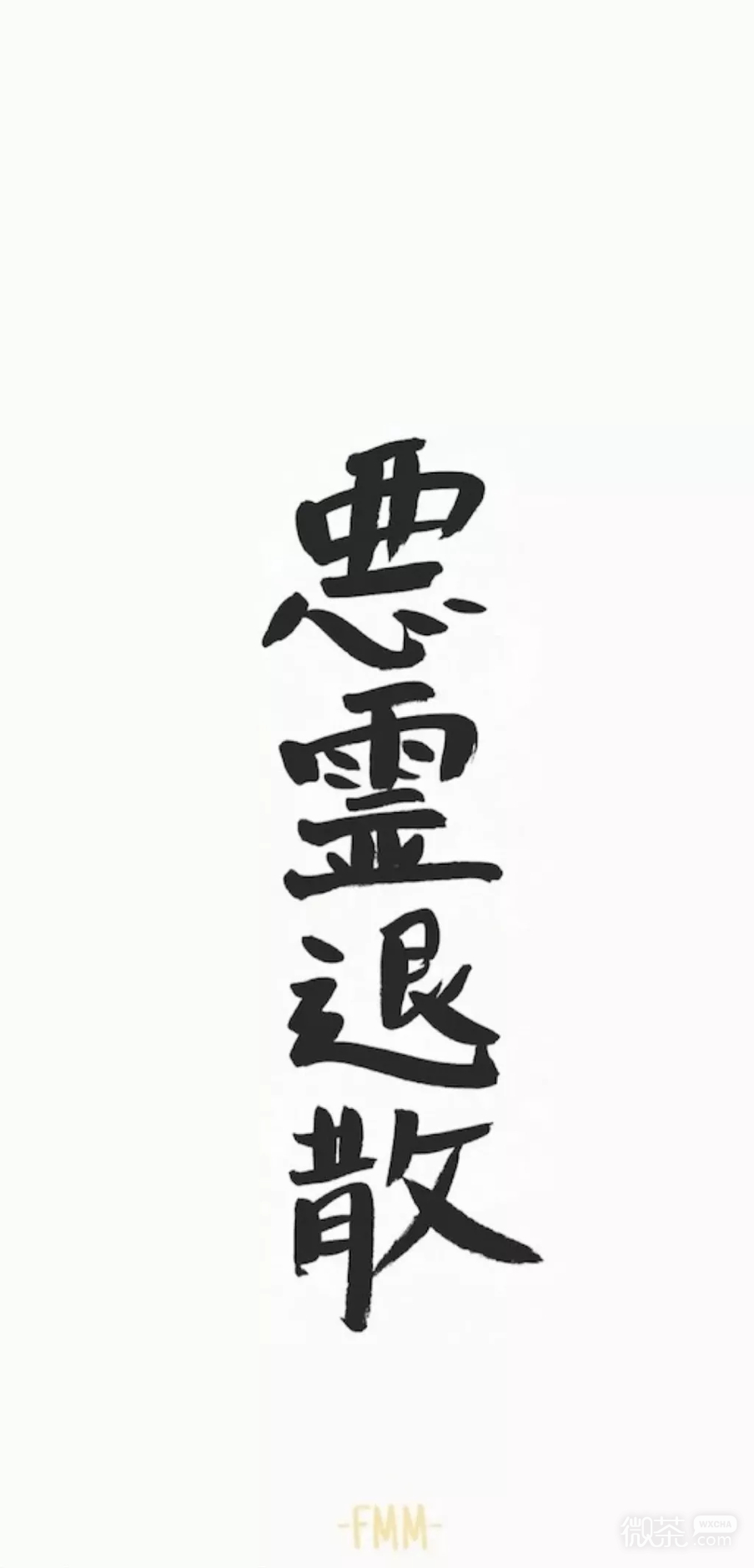 文艺个性手机壁纸
