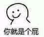 愚蠢微信恶搞群聊杂图表情包