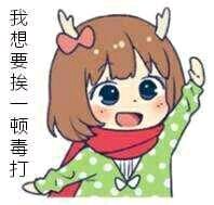 真狠啊微信恶搞群聊杂图表情包