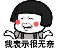 紧张恶搞群聊杂图微信表情包