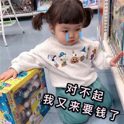 2019微信最新月底讨要生活费微信表情包合集下载