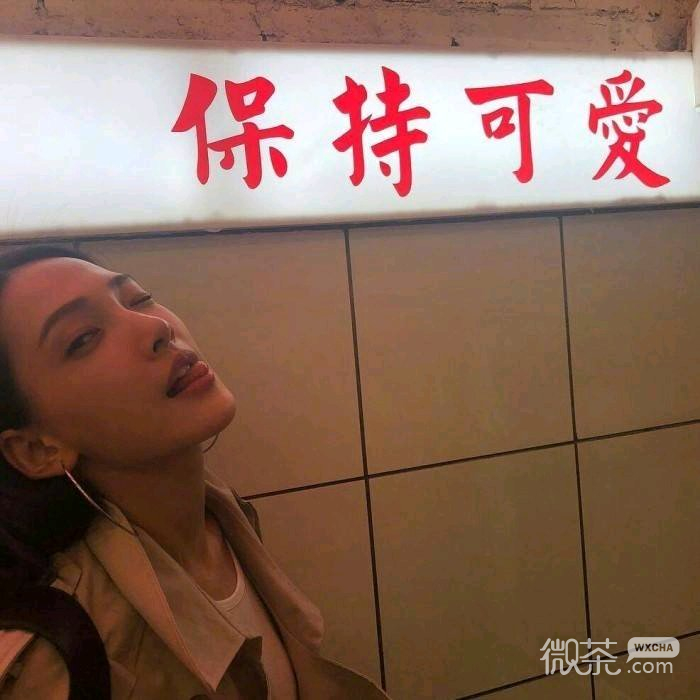 微信可爱青春气质女头