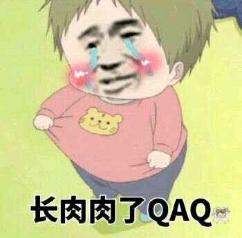 噘嘴微信恶搞群聊杂图表情包