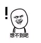 忍住不哭微信恶搞群聊杂图表情包