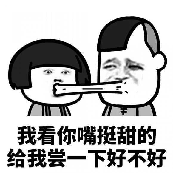噘嘴微信恶搞群聊杂图表情包