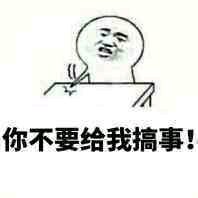 紧张恶搞群聊杂图微信表情包