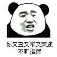 噘嘴微信恶搞群聊杂图表情包