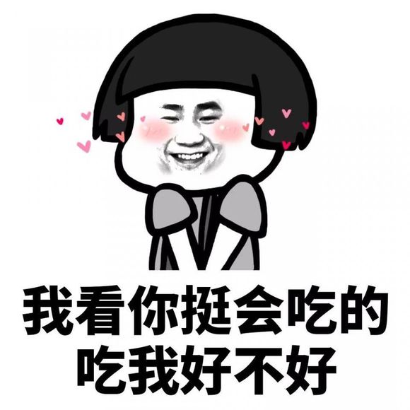 噘嘴微信恶搞群聊杂图表情包