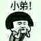 忍住不哭微信恶搞群聊杂图表情包