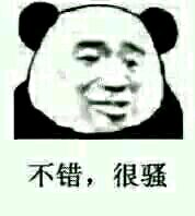 兴奋微信恶搞群聊杂图表情包