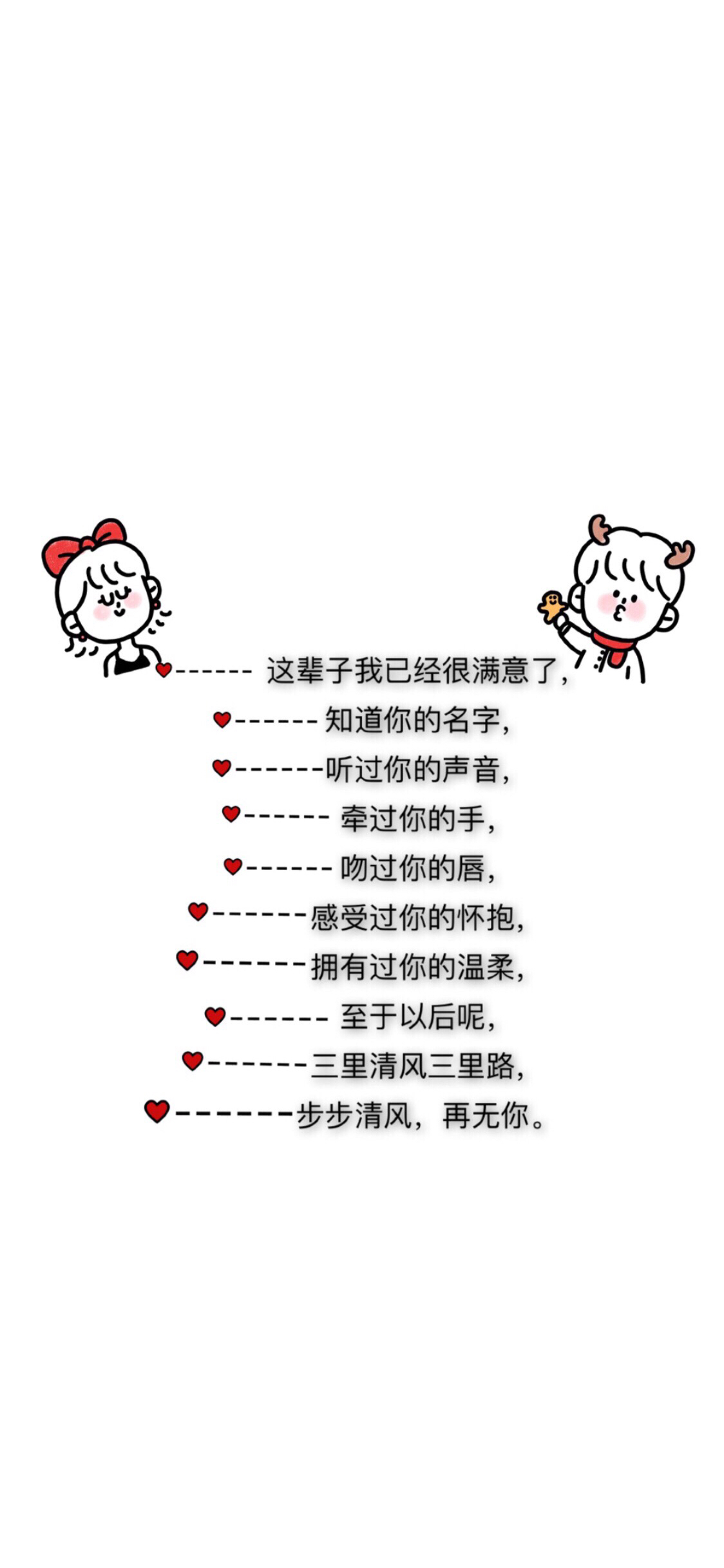 清新简洁唯美风景手机壁纸