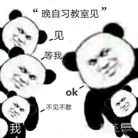 紧张恶搞群聊杂图微信表情包