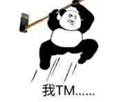 兴奋微信恶搞群聊杂图表情包