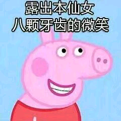 噘嘴微信恶搞群聊杂图表情包