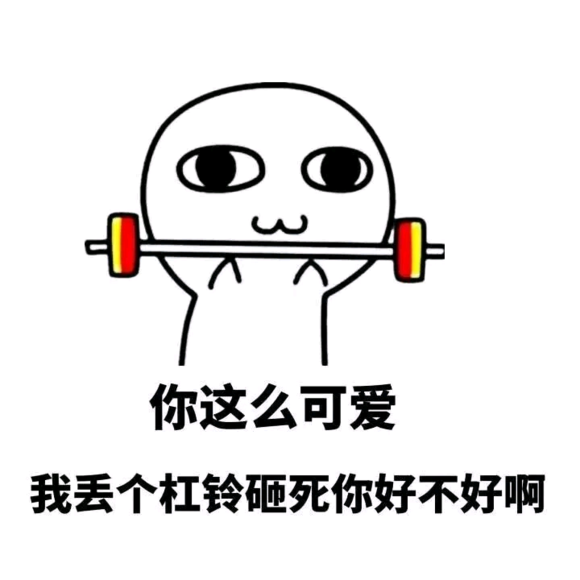 噘嘴微信恶搞群聊杂图表情包