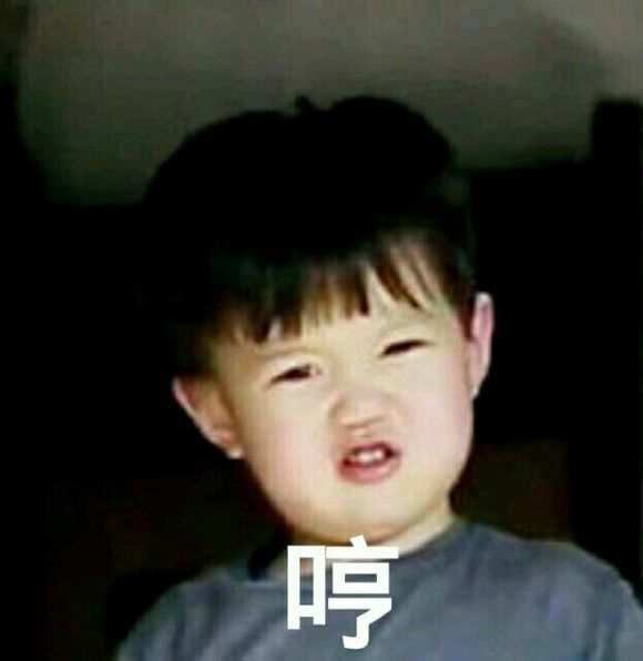 噘嘴微信恶搞群聊杂图表情包