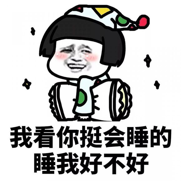 噘嘴微信恶搞群聊杂图表情包