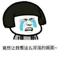 噘嘴微信恶搞群聊杂图表情包