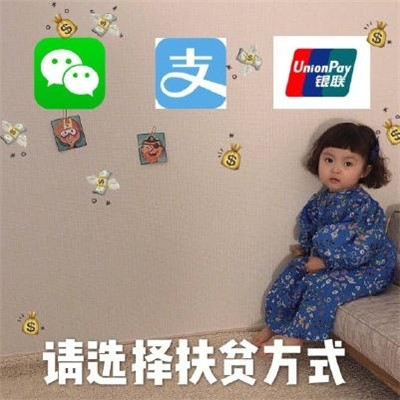 2019微信最新月底讨要生活费微信表情包合集下载
