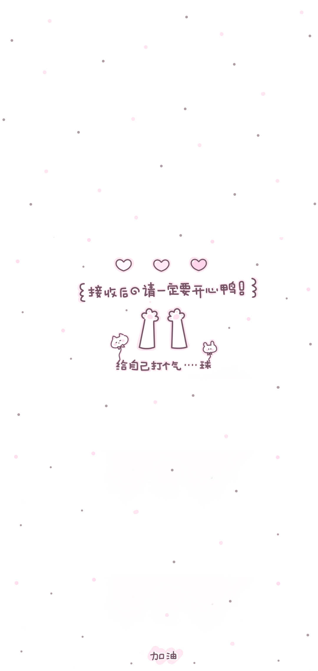 简约好看粉嫩手机壁纸