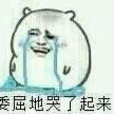 举起手来微信恶搞斗图表情包