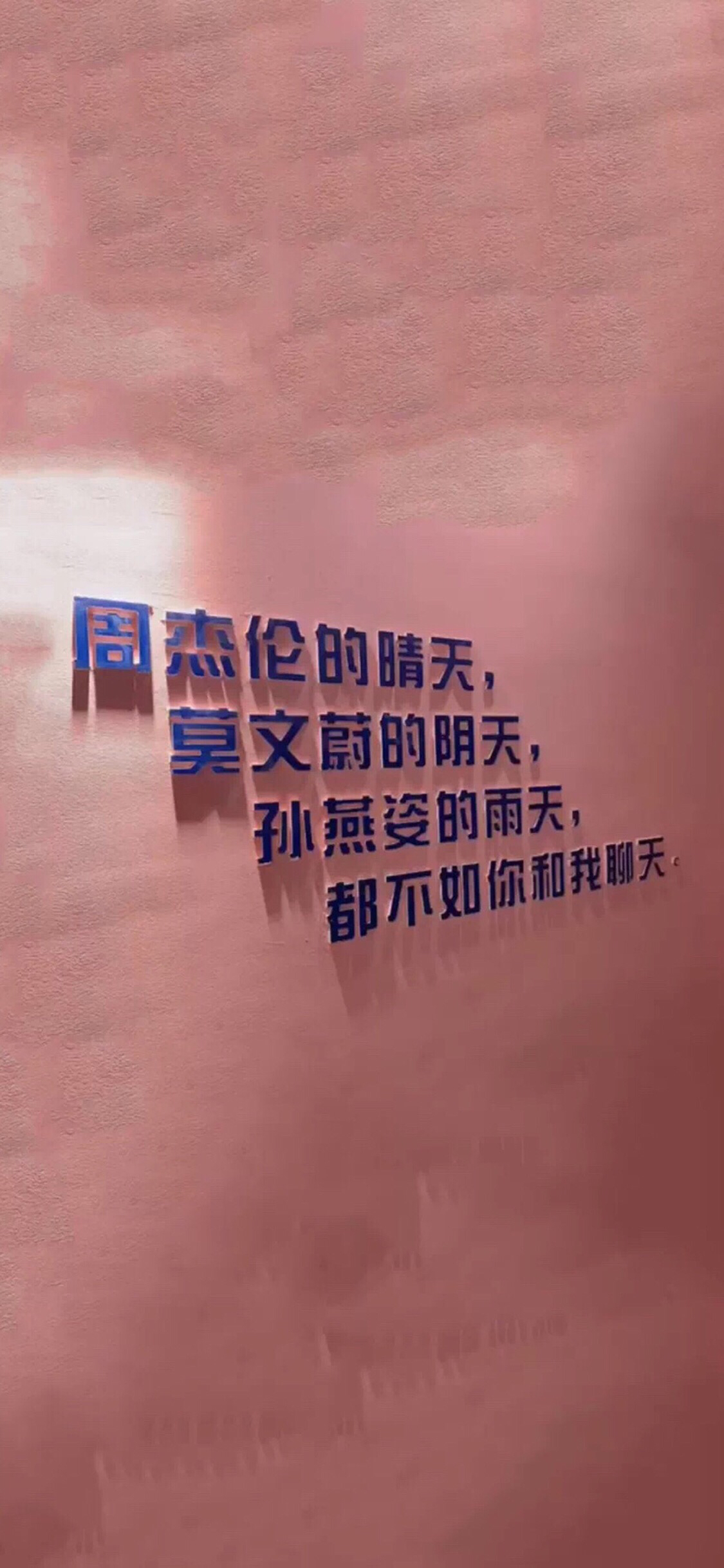 简约好看粉嫩手机壁纸