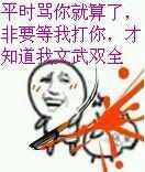 猥琐带字的微信爆笑恶搞金馆长表情包合集下载