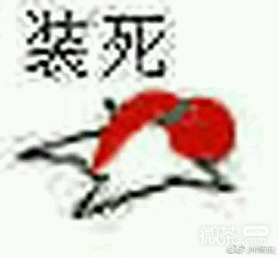 什么微信恶搞表情包