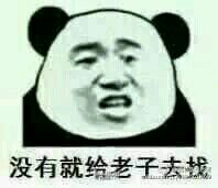 举起手来微信恶搞斗图表情包