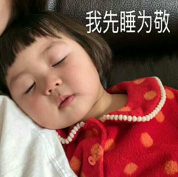 微信近期斗图恶搞表情包2019/6/21