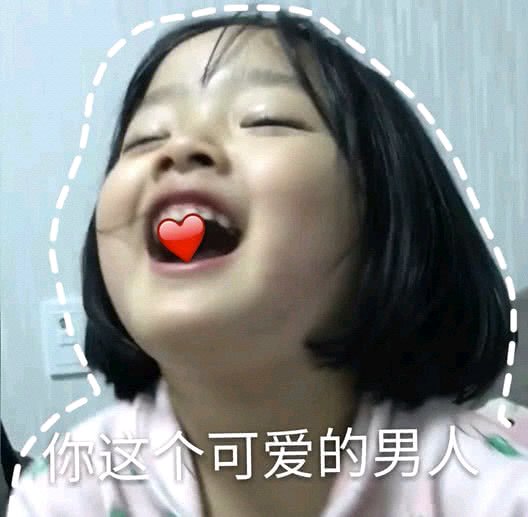 微信近期斗图恶搞表情包2019/6/21