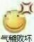 什么微信恶搞表情包