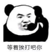 举起手来微信恶搞斗图表情包