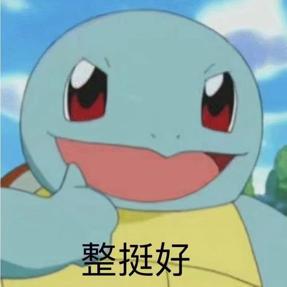 举起手来微信恶搞斗图表情包