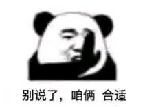 微信近期斗图恶搞表情包2019/6/21