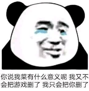 微信近期斗图恶搞表情包2019/6/21