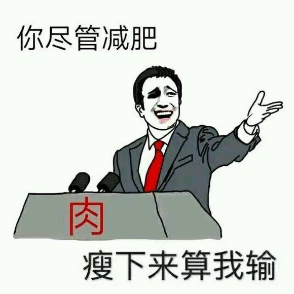 举起手来微信恶搞斗图表情包