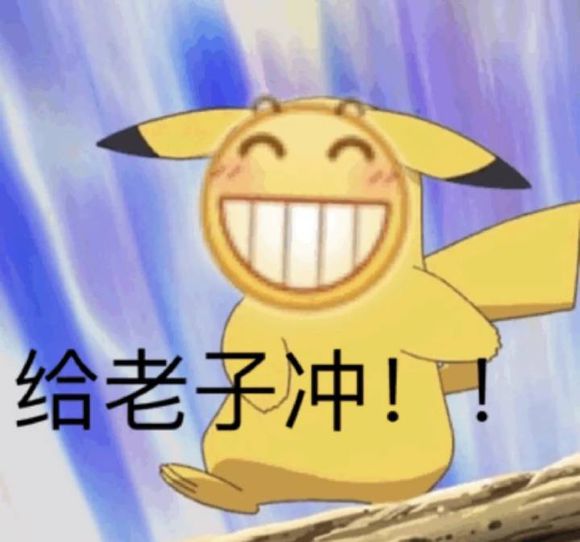 举起手来微信恶搞斗图表情包