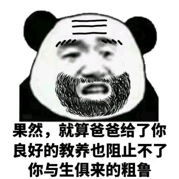 微信近期斗图恶搞表情包2019/6/21