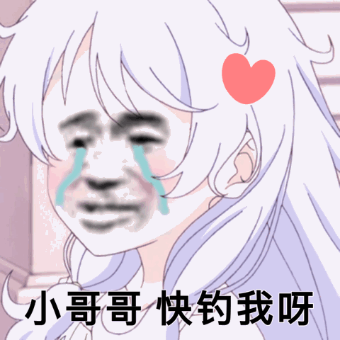 微信近期斗图恶搞表情包2019/6/21