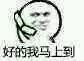 举起手来微信恶搞斗图表情包