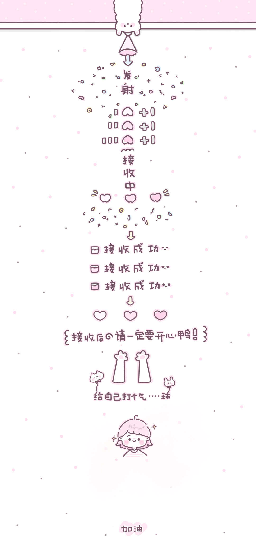 简约好看粉嫩手机壁纸