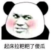 哦微信恶搞群聊杂图表情包