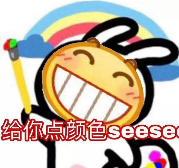 举起手来微信恶搞斗图表情包